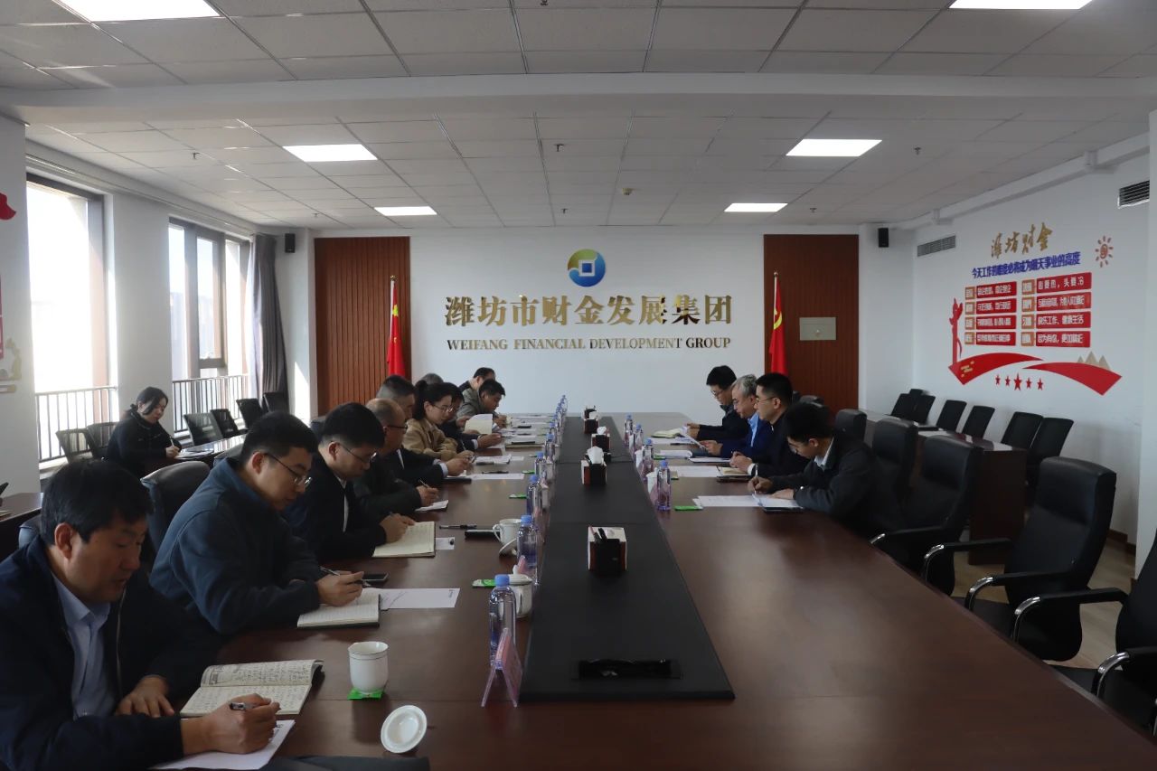 金融機構對接座談會在市財金集團召開